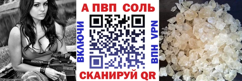 A-PVP VHQ купить цена блэк спрут онион Мышкин