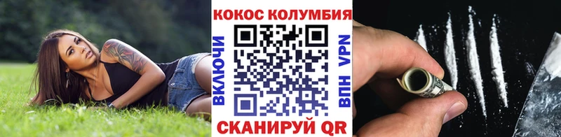 Кокаин Эквадор  мега ССЫЛКА  Мышкин  купить  цена 