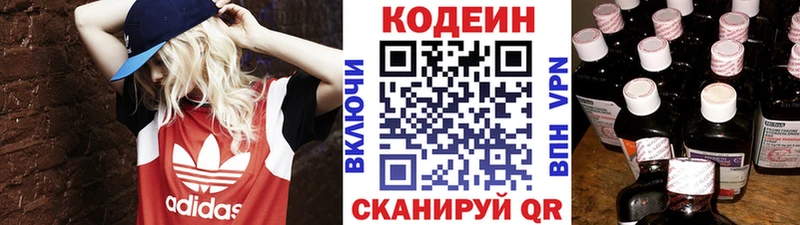 Codein Purple Drank  Мышкин 