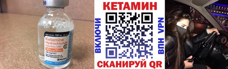 Кетамин VHQ  Мышкин 