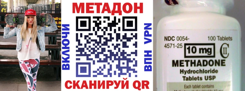 МЕТАДОН VHQ  ОМГ ОМГ ТОР  Мышкин 